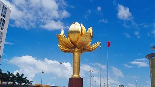 祝福你，澳門(mén)！