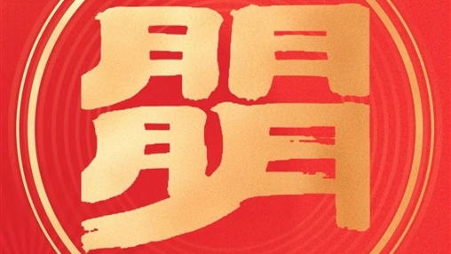 慰問送溫暖，關(guān)愛暖人心 | 百裕世紀(jì)（集團(tuán)）向困難職工傳遞企業(yè)關(guān)懷